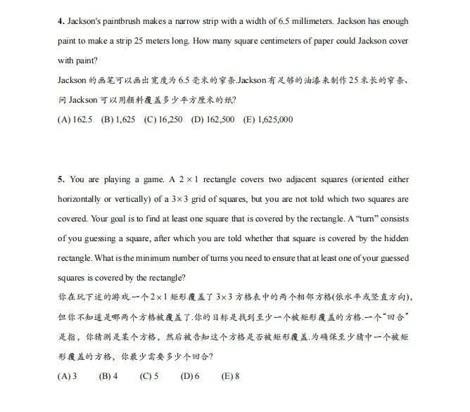 AMC10数学竞赛真题
