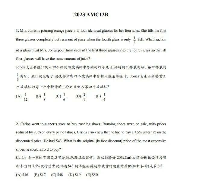 AMC10数学竞赛真题