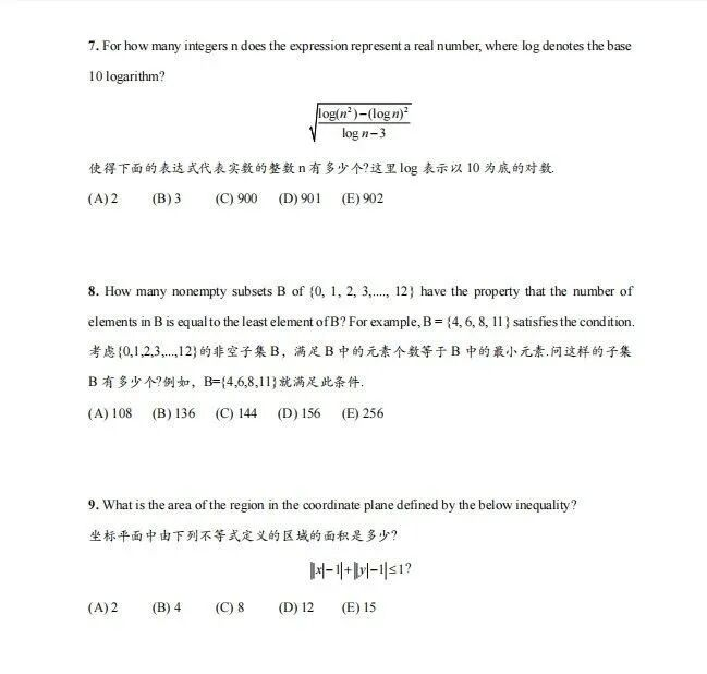 AMC10数学竞赛真题