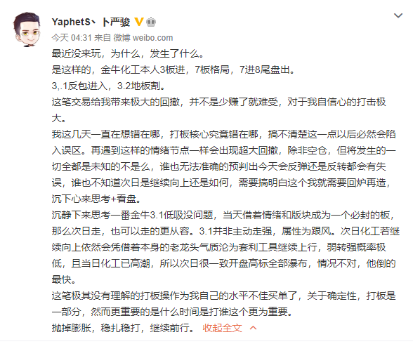 炒股心得经验_炒股的经验心得体会_炒股心得经验怎么写