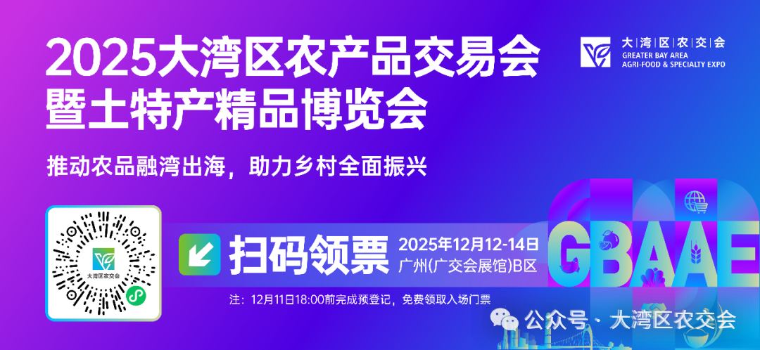 钱大妈：到大湾区农交会寻新品、结伙伴、促交流