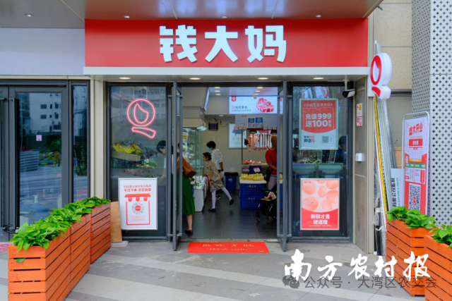 钱大妈门店。