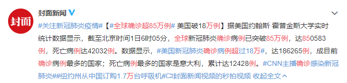全球累计确诊人数超85万！疫情之下，父母“陪读”不如“培独”