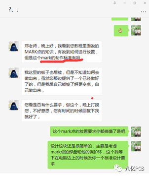 什么是PCB中的光學定位點，不加可不可以？的圖4