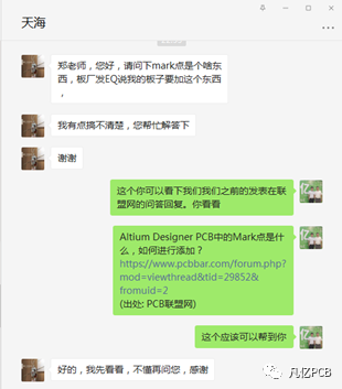 什么是PCB中的光學定位點，不加可不可以？的圖3