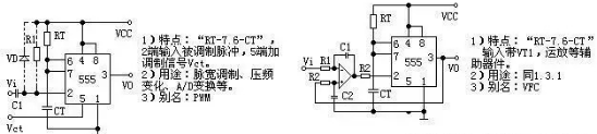 简单好记！NE555应用电路合集的图7