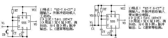 简单好记！NE555应用电路合集的图6