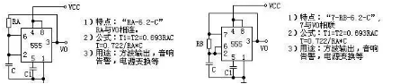 简单好记！NE555应用电路合集的图8
