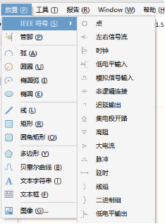 【Altium知識小課18】“放置”菜單命下的IEEE符號含義是什么？的圖1