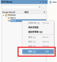 【Altium知识小课15】怎么创建一个多part的器件？的图8