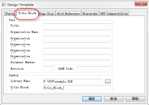 ORCAD原理图封装库50问解析（11-20问）的图27