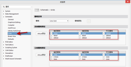 【Altium知識小課08】 創建元件時，格點在哪設置，一般怎么推薦設置？的圖1