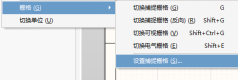 【Altium知識小課08】 創建元件時，格點在哪設置，一般怎么推薦設置？的圖2
