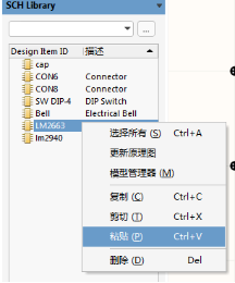 【Altium知识小课35】如何实现元件从一个库复制到另外一个库中？的图2