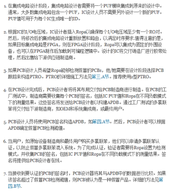 一種利用PCB跟蹤環形振蕩器檢測假冒PCB的新方法的圖10