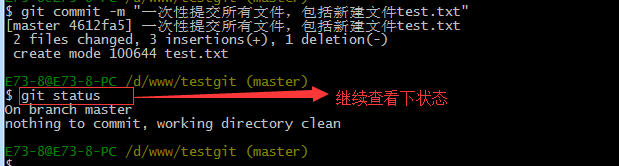 真正手把手教你玩转Git的图26