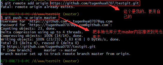 真正手把手教你玩转Git的图40