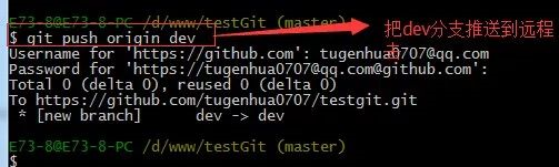 真正手把手教你玩转Git的图69