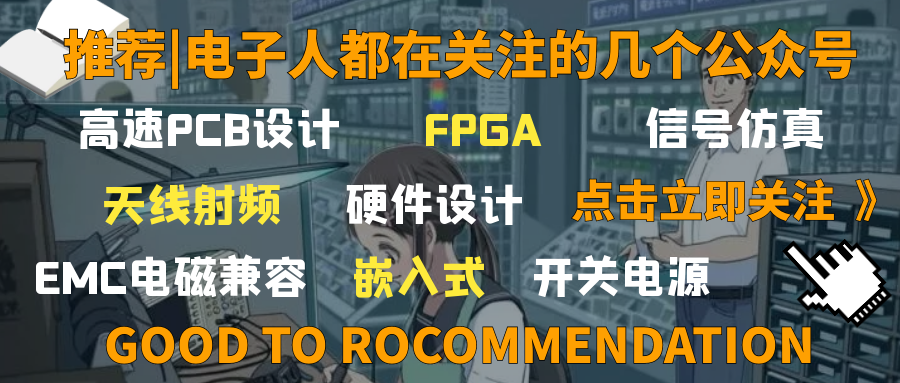 电子设计基本概念100问解析（91-100问）的图5