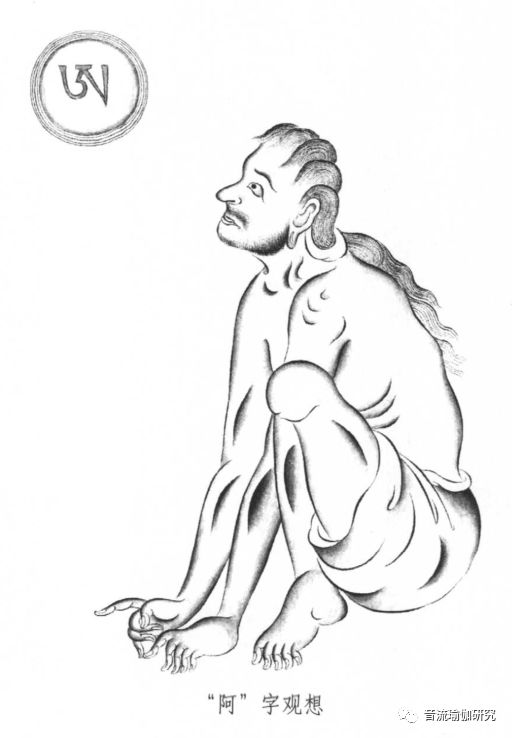 恒河大手印 第十二讲 音流瑜伽研究 微信公众号文章阅读 Wemp