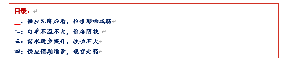 [隆眾聚焦]: 純堿震蕩偏弱 價格陰跌