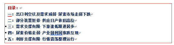 [隆众聚焦]：需求支撑有限 尿素商谈重心下移