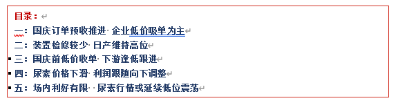 [隆众聚焦]：尿素供需宽松化 价格偏弱运行