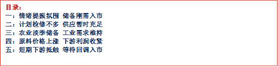 [隆众聚焦]：储备刚需集中入市，尿素价格连日上涨