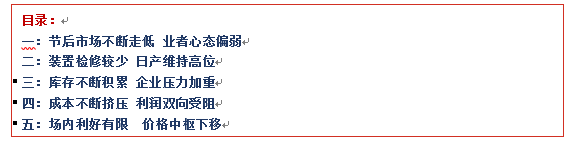 [隆众聚焦]：尿素：各区域齐发力，共拖节前行情