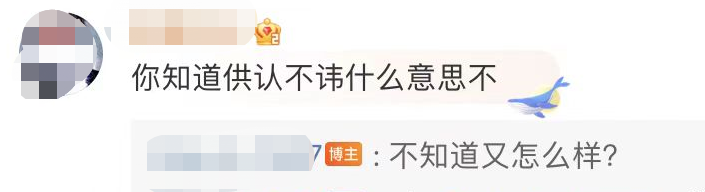 李易峰被通报“多次嫖娼”2天后，大批粉丝还在洗白“他没错”…（组图） - 7