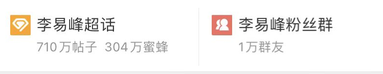 李易峰被通报“多次嫖娼”2天后，大批粉丝还在洗白“他没错”…（组图） - 2