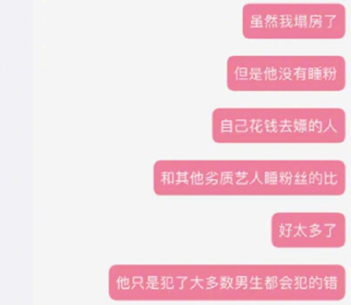 李易峰被通报“多次嫖娼”2天后，大批粉丝还在洗白“他没错”…（组图） - 14