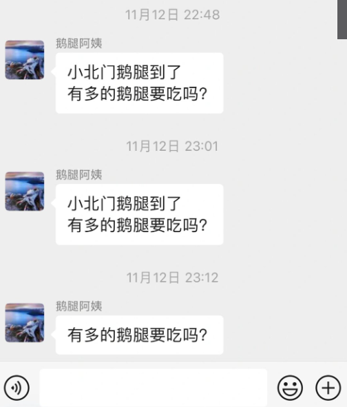 清北人三大高校轮番争抢，“鹅腿阿姨”凭啥爆火？