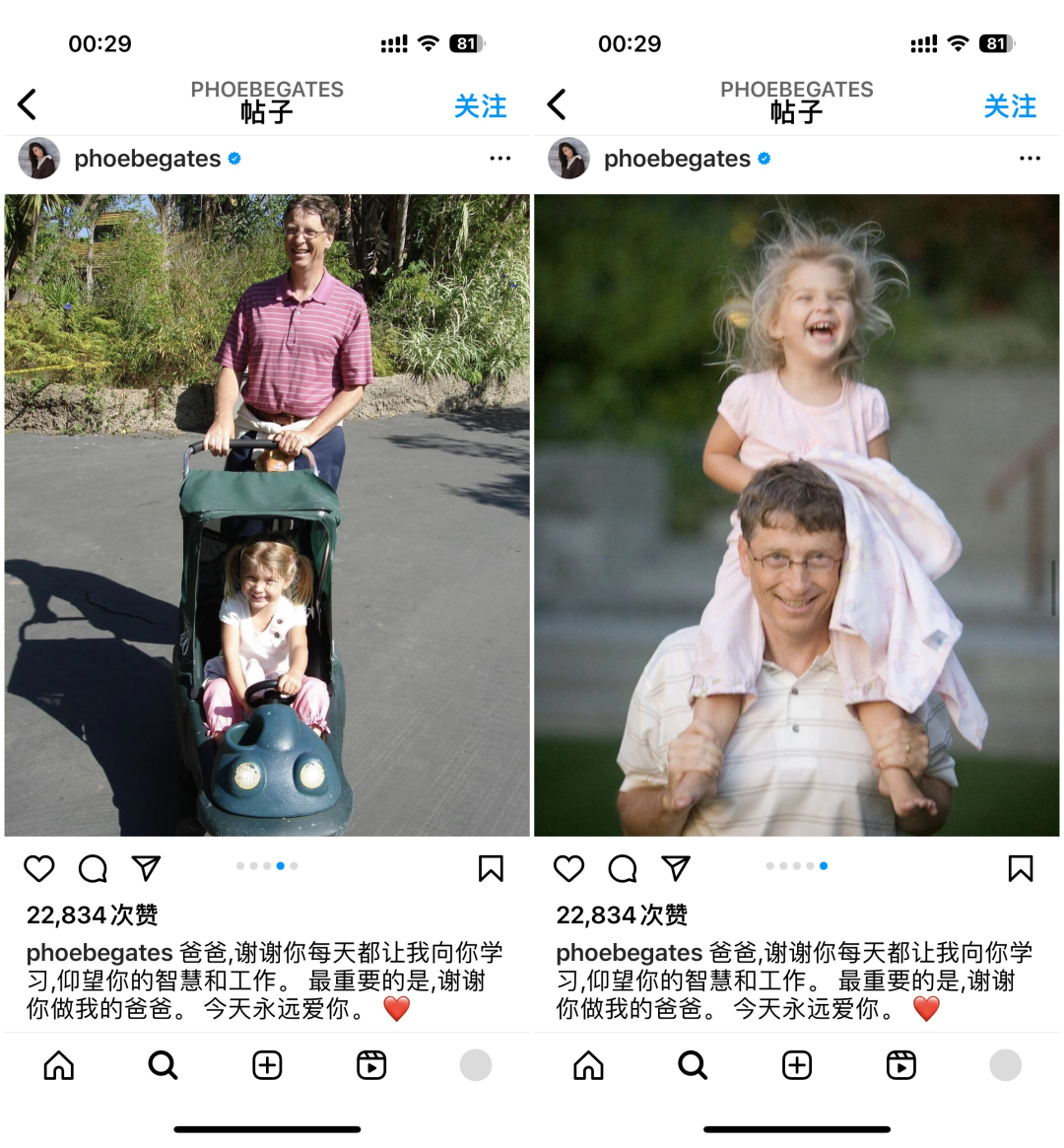 比尔盖茨20岁女儿TikTok爆红！“拼爹”秀身材，送男友8.5亿豪宅？（视频/组图） - 16