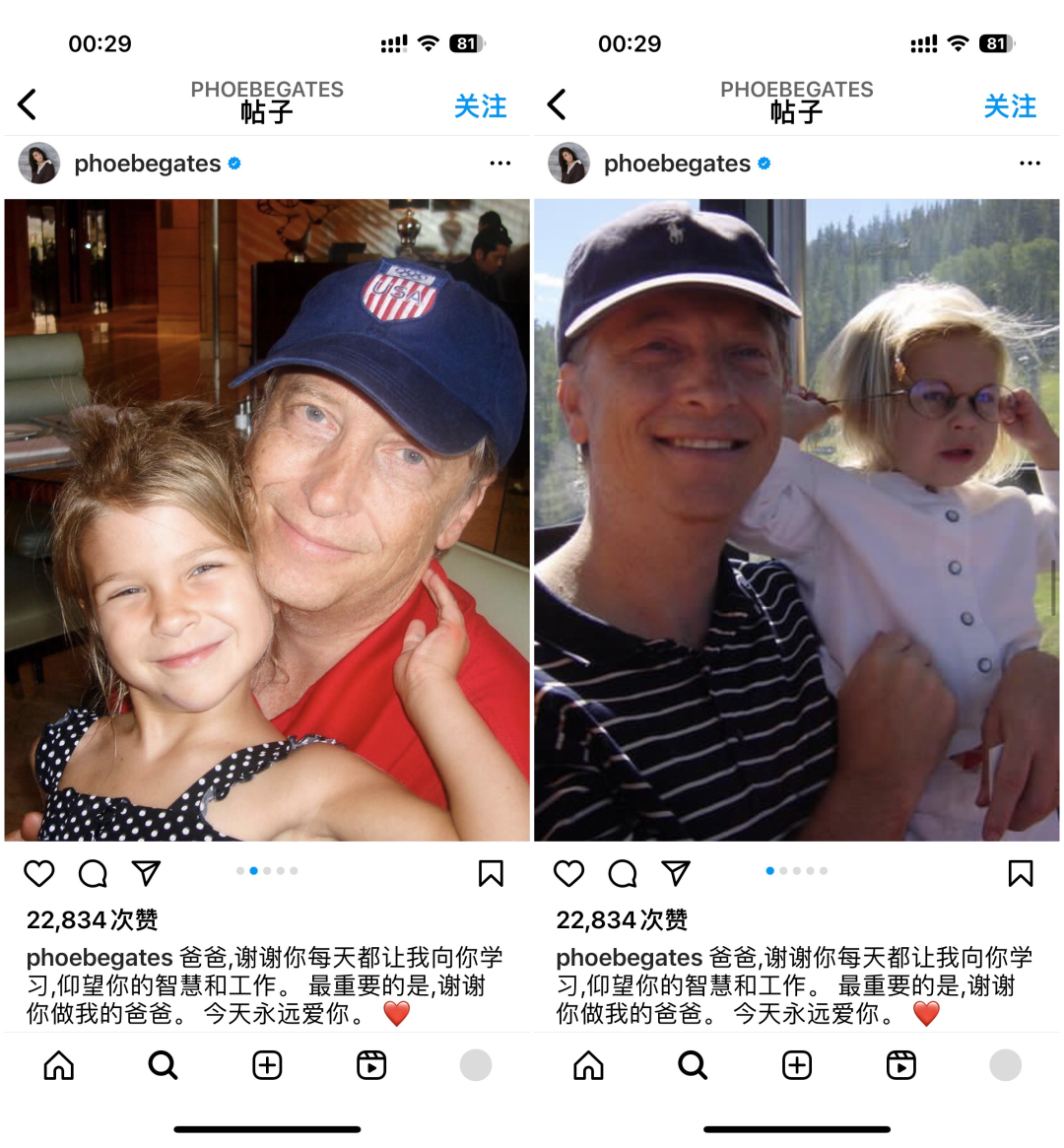 比尔盖茨20岁女儿TikTok爆红！“拼爹”秀身材，送男友8.5亿豪宅？（视频/组图） - 17