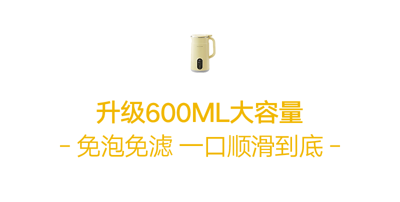 拥有TA=豆浆机+破壁机+榨汁机+辅食机！无需过滤，制浆超细腻，满足全家营养需求！