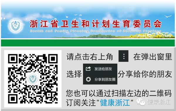 浙江省委省政府关于实施全面两孩政策改革完善计划生育服务管理的实施意见