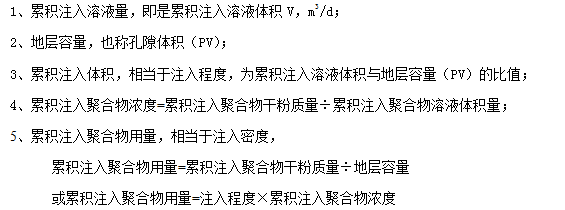 收藏！采油工程必備計算公式的圖22