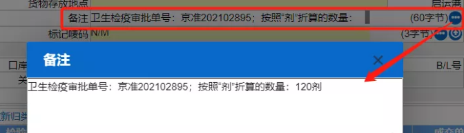 通关业务--新冠疫苗进出口知多少