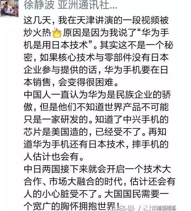 華為手機是日本人研發的？華為忙著發貨不屑回應 科技 第4張