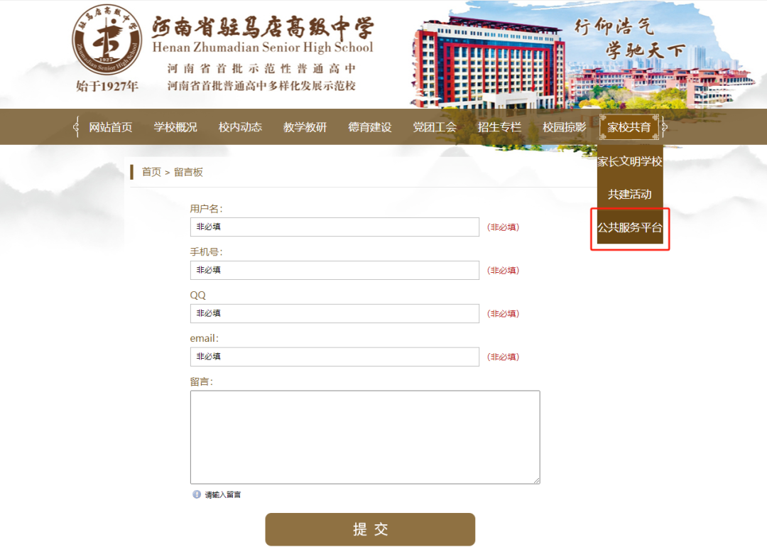 微信截图_20231020150531