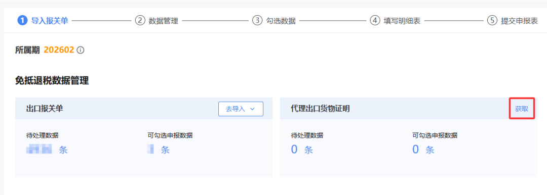 生产型出口企业首次申报出口退税，这样操作→__出口退税生产型企业认定