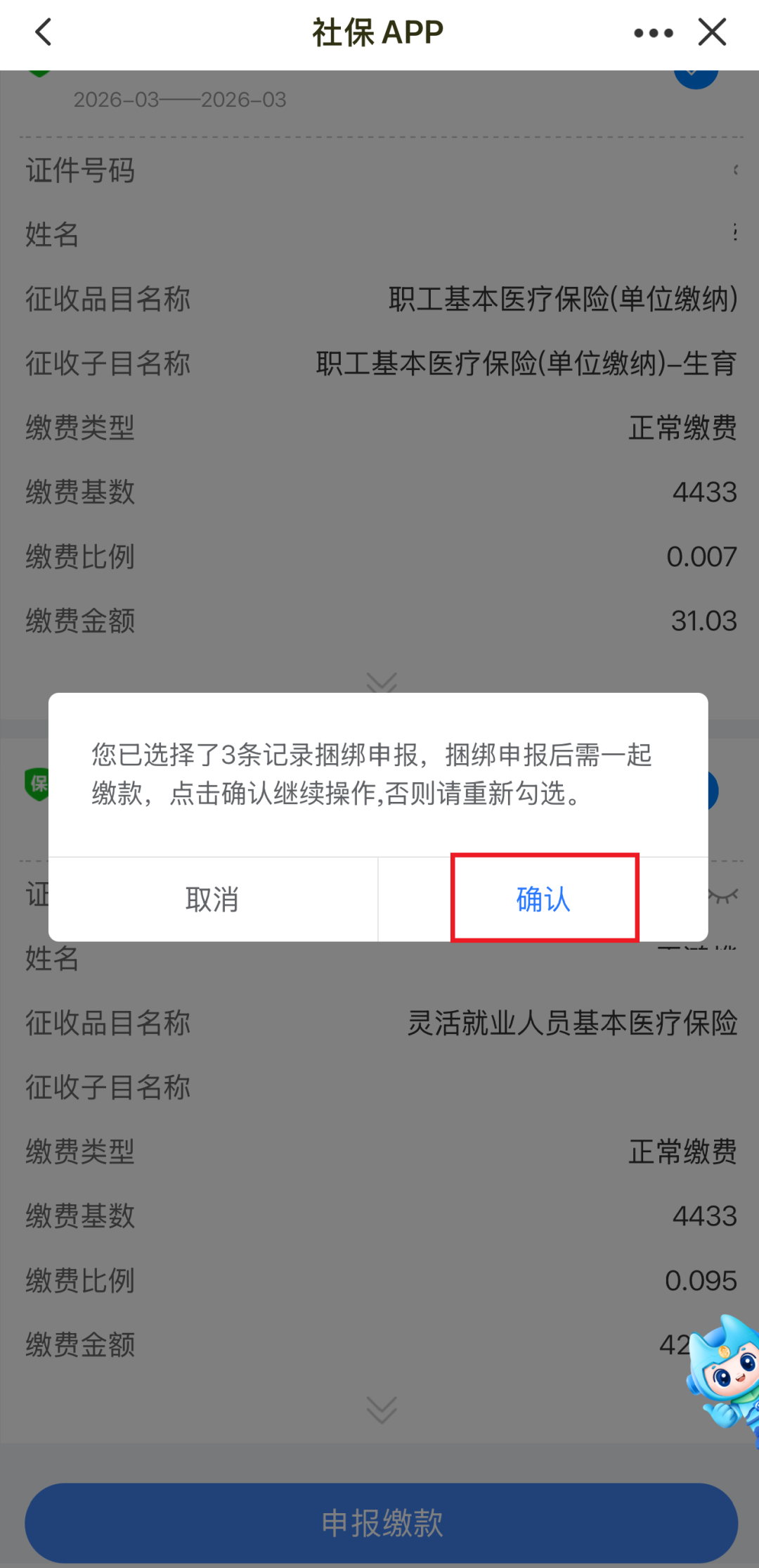 社保灵活就业如何办理__社保灵活就业人员怎么办理