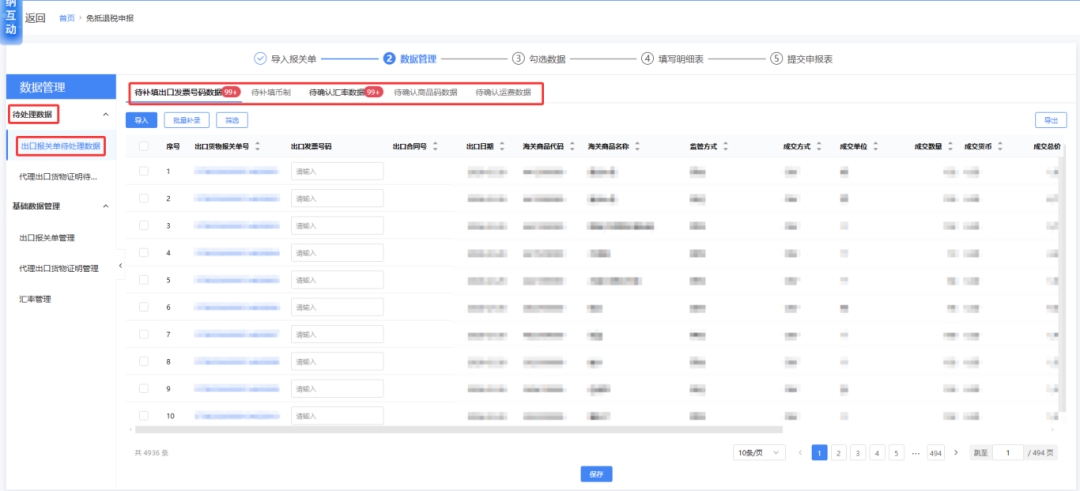 _出口退税生产型企业认定_生产型出口企业首次申报出口退税，这样操作→