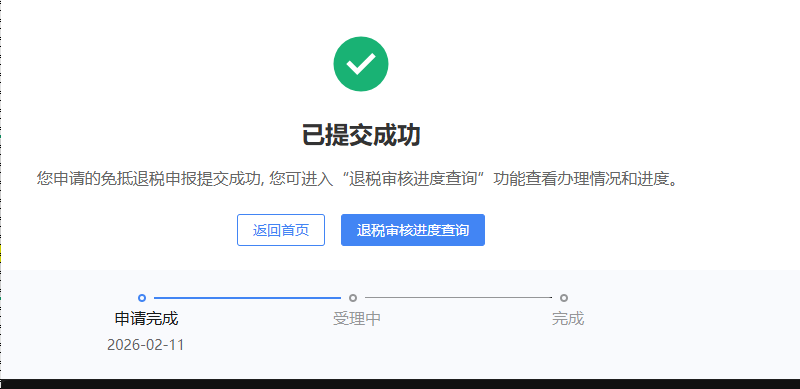 生产型出口企业首次申报出口退税，这样操作→__出口退税生产型企业认定