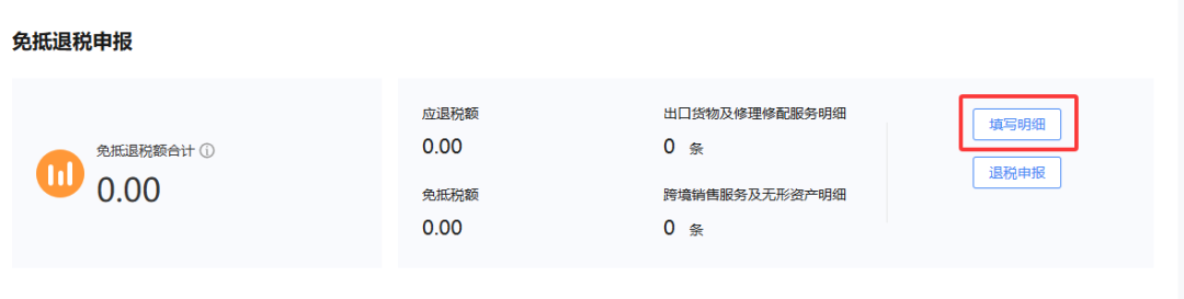 生产型出口企业首次申报出口退税，这样操作→_出口退税生产型企业认定_
