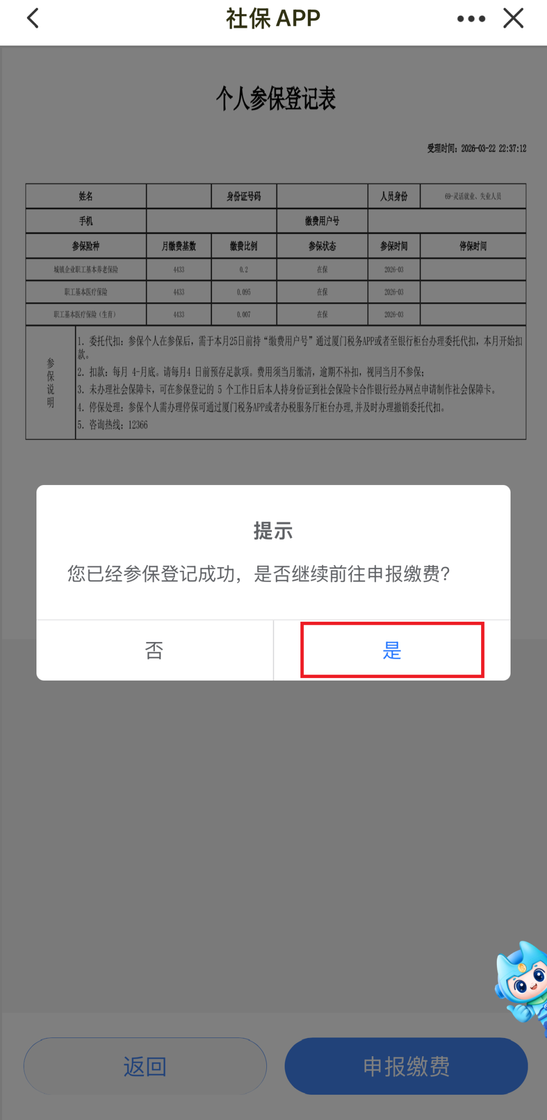 社保灵活就业人员怎么办理_社保灵活就业如何办理_