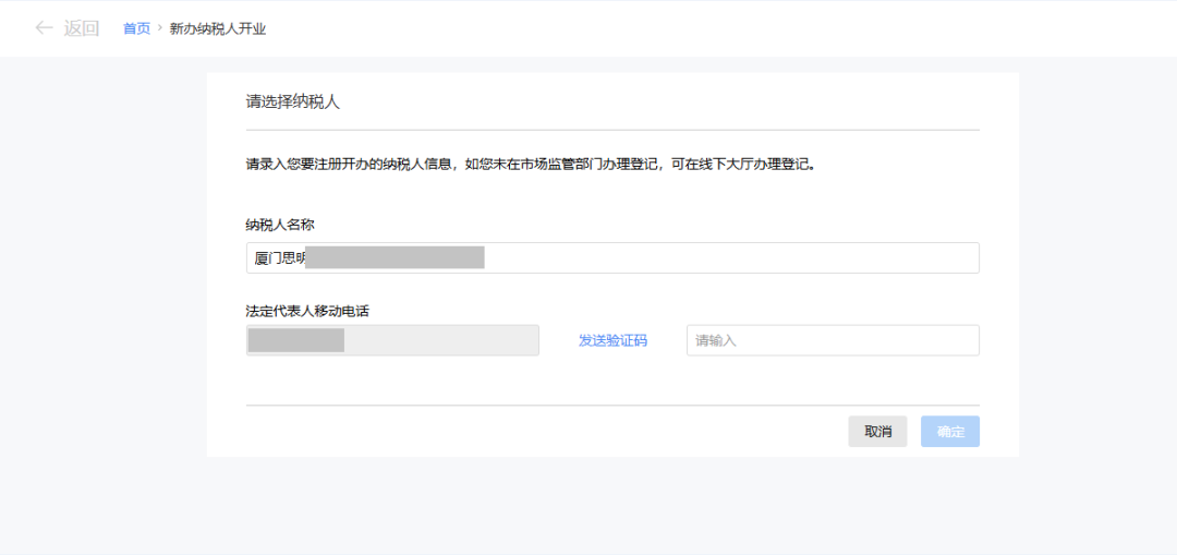 税务信息确认办理流程_办理税务信息确认是什么意思_