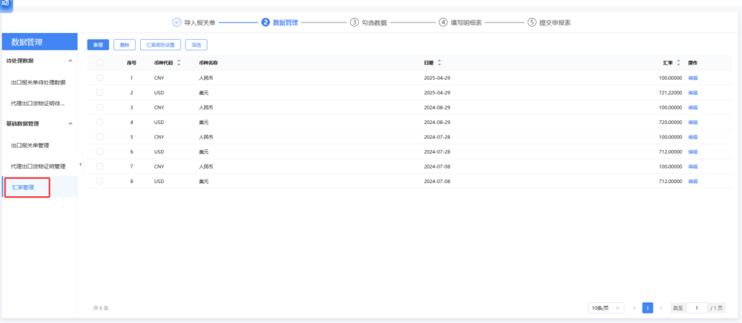 生产型出口企业首次申报出口退税，这样操作→_出口退税生产型企业认定_