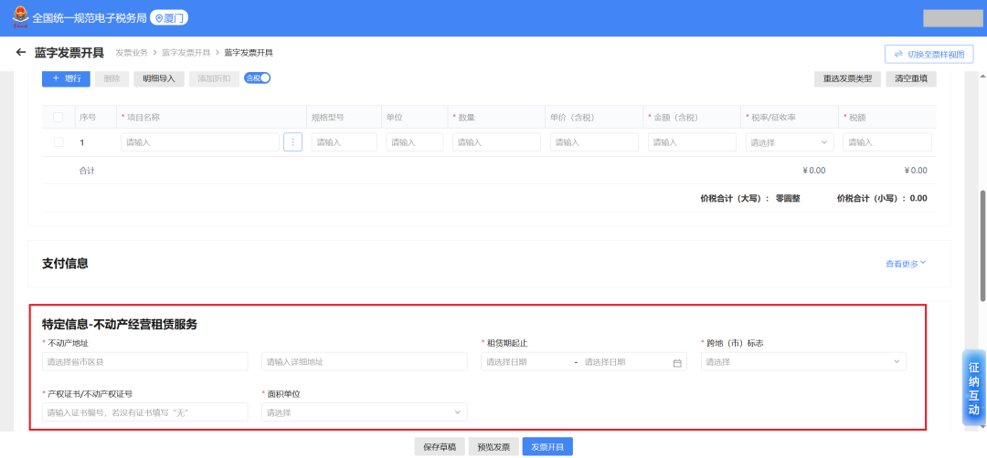 个体户开租赁发票要交哪些税_个体开租赁发票税率是多少_